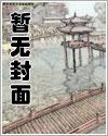 我妖重新做人txt精修版
