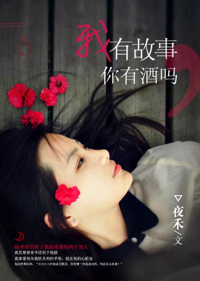 我有故事你有酒吗赵雷