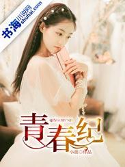 青春纪行头像