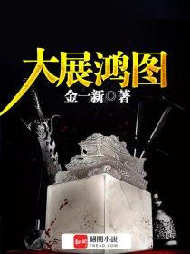 大佬崛起的书