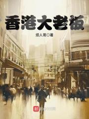香港大老板常年私下收购错版钱币