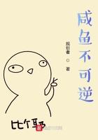 咸鱼翻不了身是什么意思
