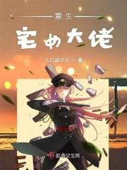 宅男重生