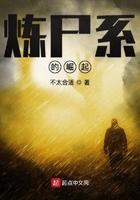 炼尸什么意思