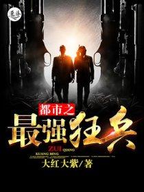 狼族盟约剧情解析